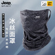 JEEP SPIRIT全方位防曬面罩男款遮陽(yáng)臉罩護頸遮全臉冰絲口罩夏季戶(hù)外騎行面巾 黑色面罩（條紋掛耳款）