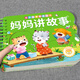 全套4冊撕不爛的寶寶故事書繪本0到3歲 1一2-3歲嬰兒早教書幼兒睡前故事書一歲半兩歲寶寶書籍圖書啟蒙0-3歲 益智書本硬殼紙板讀物 媽媽講故事