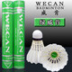 威肯（WECAN）羽毛球黑金紅粉黃淺藍(lán)綠耐打不易爛新品飛行穩(wěn)定水鴨12只裝 綠威肯 1筒 76速