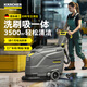 KARCHER 德國卡赫 工業(yè)商用手推式洗地機洗地吸干機擦地機 適用于機場火車站工廠商場賓館超市 BD43/25標準版