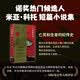 入夜的聲音 小說