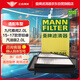曼牌（MANNFILTER）空氣濾清器空氣濾芯空濾C29045九代雅閣2.0L汽油版15-17思鉑睿