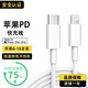 圣希頓【優(yōu)選】20W充電器快充PD套裝適用于萍果iPhone11 12ProMax 13 14充電頭數(shù)據(jù)線插頭 20W快充線（1米）