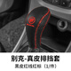 喜尚喜10-21款別克英朗GTXT真皮檔把套君威檔位套自動(dòng)檔桿保護套手剎套 自動(dòng)真皮排擋套黑皮紅線(xiàn) 15-21英朗-