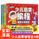少兒啟蒙編程全套共4冊 給孩子的編程啟蒙繪本7-8-10-12歲小學(xué)生兒童科普百科計算機(jī)讀物書幼兒編程思維啟蒙入門教程材零基礎(chǔ)自學(xué)數(shù)學(xué)邏輯思維訓(xùn)練