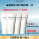 資生堂（Shiseido）水乳男士護膚品套裝保濕滋潤洗面奶爽膚水乳液送男友禮物三件套 潔面膏 30mlx4支