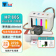 天凌805XL適用惠普deskjet 2722連供墨盒系統2332 2723 2720打印機2700墨水 尊貴版Plus連供【白色款--備注機型】--防回流 2729連供墨盒2330裝置2723 27