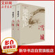 雪城 梁曉聲 知青小說(shuō)代表作 第十屆矛盾文學(xué)獎(jiǎng)獲得者