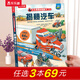 樂(lè )樂(lè )趣揭秘翻翻書(shū)系列兒童科普3D立體書(shū)繪本3-6歲少兒百科全書(shū)課外讀太空地球海洋人體汽車(chē)火車(chē)恐龍飛行器船舶動(dòng)植物鳥(niǎo)類(lèi)昆蟲(chóng) 揭秘汽車(chē)