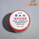【錢(qián)幣包漿膏】靜如初古錢(qián)幣銅元銅錢(qián)硬幣洗錢(qián)水洗幣液除銹劑清洗