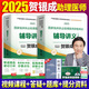 2025新大綱【官方直營】賀銀成助理醫(yī)師2025 2025國家臨床職業(yè)資格考試賀銀成執(zhí)業(yè)助理輔導(dǎo)講義實踐技能歷年真題同步練習(xí)全真模擬試卷全套教材用書 含新增中醫(yī)部分 2025賀銀成助理醫(yī)師輔導(dǎo)講義上下
