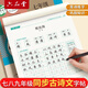 六品堂七年級上冊下冊八年級九古詩文字帖人教版語文同步初中古詩詞練字帖初中生專用文言文默寫初一硬筆楷書小升初鋼筆描紅臨摹本 【八年級上冊】同步古詩文字帖