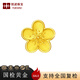 悅述黃金桃花轉(zhuǎn)運珠999足金手鏈招桃花吊墜女diy串珠配飾5D硬金送女友 單個桃花【標準版】約0.23g