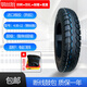 路霸金盾王電動(dòng)三輪車(chē)輪胎3.00/3.50/3.75/4.00-12加厚耐磨載重鋼絲內外胎 鋼絲胎4.00-12平頂外胎+內胎