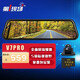第一現場(chǎng)V7Pro流媒體后視鏡行車(chē)記錄儀9.66英寸前后1080P高清自動(dòng)循環(huán)錄影 標準版前后1080P+64G高速卡