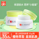 好孩子寶寶擦臉潤膚霜50g 護膚品新生嬰兒童滋潤補水保濕面霜秋冬 嬰兒保濕潤膚霜50g*2