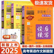 2025版高考英語(yǔ)作文新題型實(shí)踐指南讀后續寫(xiě)提升版+基礎版現代教育出版英語(yǔ)作文素材寫(xiě)作專(zhuān)項訓練突破高一高二高三技巧與素材真題 全國通用 現貨【2025版提分攻略加強版】