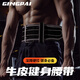 GINGPAI SPORT健身腰帶硬拉男深蹲護腰女專(zhuān)業(yè)力量舉重器械訓練比賽級大力士牛皮 黑色 / 四層牛皮力量舉腰帶 M碼【適合腰圍78-87cm】