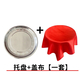 派森柏剪彩彩帶剪彩儀式道具剪彩花球開(kāi)業(yè)用品紅繡球大紅花剪裁儀式道具 托盤(pán)+蓋布【一套】 現(xiàn)貨速發(fā)