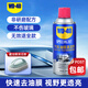 WD-40汽車(chē)油膜清潔劑專(zhuān)效型300ml 車(chē)窗清潔劑去油膜清潔膏除油膜 汽車(chē)油膜清潔劑 300ml