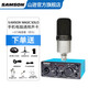 SAMSON山遜MAGIC SOLO手機娛樂(lè )直播聲卡USB錄音手機K歌藍牙電腦 MAGIC SOLO聲卡+GT3銀色