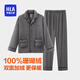 海瀾之家男士睡衣男冬季長毛絨珊瑚絨翻領(lǐng)加絨加厚家居服套裝睡衣冬季男 深灰 XL -175/100(130-150斤)