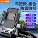 鑫客電動車手機(jī)支架摩托車手機(jī)支架外賣騎手快遞自行車車載支架防震秒鎖騎行 車把款|防震防抖|六角鎖死