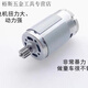 派欽390高轉速帶齒輪馬達電機遙控車(chē)馬達遙控玩具汽車(chē)摩托車(chē)童車(chē)馬達 1只12齒390電機