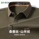 杉杉【羊絨蠶絲】長袖T恤男士翻領(lǐng)保暖磨毛順滑親膚柔軟舒適休閑上衣
