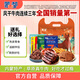 蒙都 東方能量牛肉零食大禮包520g 牛肉干板筋鹵牛肉解饞零食 清真