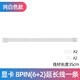 零度世家 電源模組延長(cháng)線(xiàn) 主板CPU顯卡通用電源供電延長(cháng)加長(cháng)線(xiàn)套裝24pin/4+4p/6+2p定制線(xiàn) 顯卡6+2pin 單條延長(cháng)線(xiàn) 白色白殼