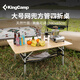 KingCamp 戶外蛋卷桌四折竹面桌露營(yíng)桌折疊桌裝備野餐便攜燒烤可調(diào)節(jié)高度 四折竹面桌附網(wǎng)兜【100*65cm】