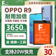 法若蘭適用 oppo find reno手機電池大容量 OPPO R9 / R9M/【升級3650毫安】