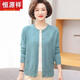 恒源祥2024中老年女春秋長(cháng)袖羊毛衫媽媽新款繡花開(kāi)衫毛衣薄款外套 淡藍354 3XL 135-145斤