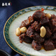 梅龍鎮(zhèn)陳皮牛肉195g/袋 預(yù)制菜鹵味牛肉涼菜冷菜下酒菜熟食加熱即食麻辣