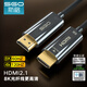 斯格（Sgo） HDMI光纖線(xiàn)2.1版8K高清線(xiàn)電腦電視PS5投影機頂盒連接線(xiàn)4K120Hz 光纖HDMI2.1線(xiàn)8K【星曜系列】 10米