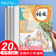 NVV 中號16K自粘書皮 中小學(xué)生一二三六年級透明磨砂包書皮書膜書本保護(hù)套 附帶姓名貼開學(xué)文具20張
