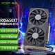 昂達（ONDA）RX6650XT神盾8GD6-B V1 8GB GDDR6 電競游戲顯卡