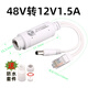 小耳朵小耳朵刀軌國標室內外POE分離器48V轉12V1.5A監控電源攝像頭模塊 長(cháng)條款室外防水