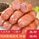 中鄉(xiāng)同構(gòu)構(gòu)樹黑豬肉烤腸肉腸純豬肉 燒烤食材 火山石烤腸純?nèi)饽c豬肉 生鮮 黑豬肉烤腸900g