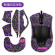 墨頓 適用雷蛇（Razer）煉獄蝰蛇標(biāo)準(zhǔn)版防滑貼有線鼠標(biāo)貼紙游戲防打油專用個(gè)性印花集耐磨吸汗保護(hù)貼膜 黑紫耿鬼防滑貼【全包】