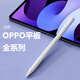 潤果果 適用oppo pad 5/4pro/3pro/3/2/air2/air/se平板觸控筆電容筆觸屏筆手寫(xiě)筆觸摸筆書(shū)寫(xiě)字筆繪畫(huà)筆 筆+1備用筆尖+專(zhuān)用筆盒+免費領(lǐng)筆尖