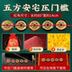 五帝錢(qián)五帝錢(qián)壓門(mén)專(zhuān)用入戶(hù)門(mén)真品銅錢(qián)正品出入平安壓門(mén)檻裝修專(zhuān)用 五方安宅壓門(mén)檻
