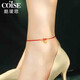 COISE黃金腳鏈女足金紅繩腳鏈手工編織貔貅女士腳鏈生日禮物送老婆 鈴鐺轉運紅繩腳鏈配送證書(shū)