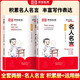 [榮恒]套裝2冊(cè) 名人名言積累手冊(cè)+運(yùn)用手冊(cè) 小學(xué)生名人名言經(jīng)典語(yǔ)錄名言佳句格言警句作文素材積累優(yōu)美句子中外勵(lì)志標(biāo)語(yǔ)寫(xiě)作素材積累