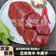 牛腰子新鮮現(xiàn)殺牛腎農(nóng)家散養(yǎng)草飼黃牛牛紅腰火鍋食材燒烤牛內(nèi)腰 牛腰子【5斤裝】