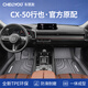 車麗友專用于馬自達(dá)cx-50腳墊tpe全包圍23款cx50行也汽車用品配件 TPE腳墊 cx-50行也