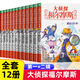 【自選】大偵探福爾摩斯小學(xué)生版第1-11輯 （全46冊(cè)）福爾摩斯探案集小學(xué)生課外閱讀書(shū)籍讀物推理小說(shuō)(小學(xué)生版) 新華書(shū)店 大偵探福爾摩斯第1-2輯全套12冊(cè)