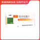 [金盟] 格列喹酮片 30mg*60片/盒 5盒裝 現(xiàn)貨