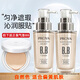 珀萊雅（PROYA）bb霜靚白肌密超名模BB霜晶鉆養(yǎng)膚BB霜 BB霜(自然色)1支新款送禮包